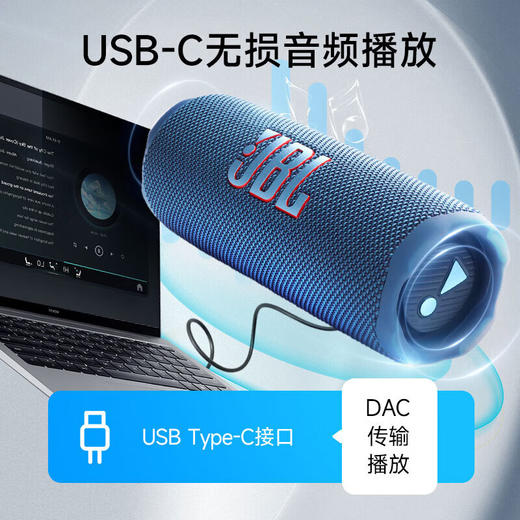 JBL FLIP7 音乐万花筒七代 蓝牙音箱 户外音响 AI音效增强 商品图5
