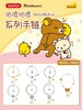 麦和 轻松熊 咕噜咕噜系列手链 全7种 6只/盒 盲盒 商品缩略图0