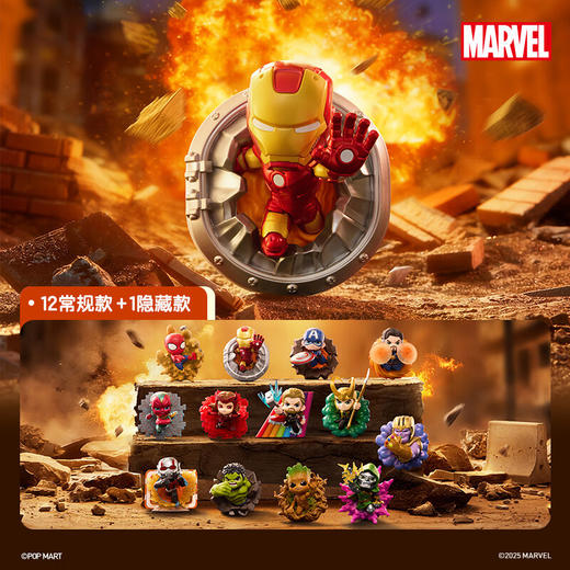 POP MART泡泡玛特 漫威穿越无限系列手办盲盒 商品图0
