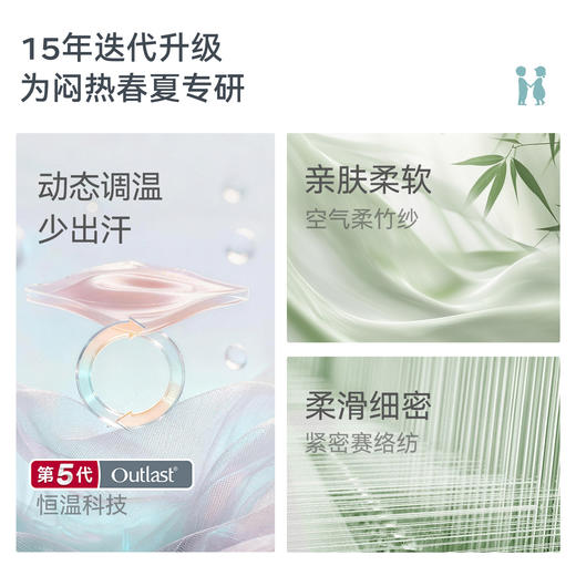 【2026春夏新品】ibaby×outlast太空科技恒温双层纱布恒温短袖短裤套装 商品图1