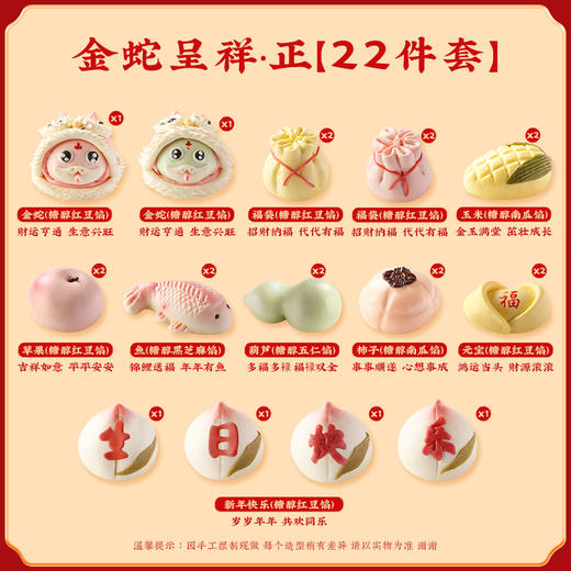 御茶膳房蛇宝宝花饽饽蛇宝宝醒狮馒头礼盒装宝宝抓周花馍福袋满月周岁送礼礼品 商品图2