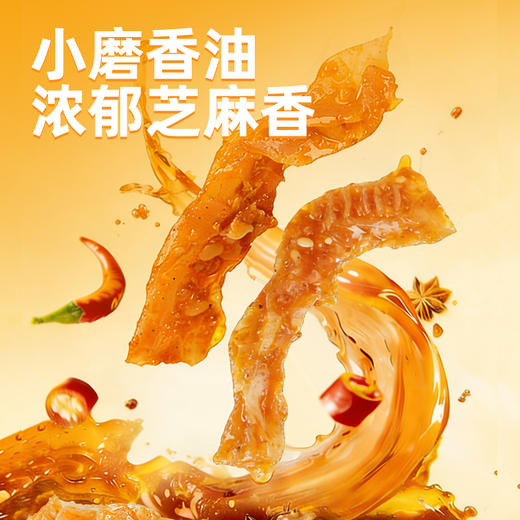 【限时10.9】黑色经典长沙魔芋干麻酱味 100g/袋  Q弹爽口 唇齿留香 商品图3