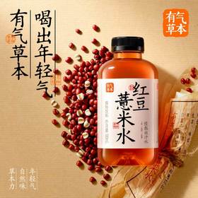 果子熟了x有气草本植物饮料红豆薏米水 500ml/瓶