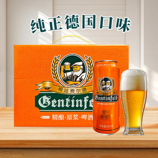 根廷费尔德啤酒500ml×12听/箱 商品图4