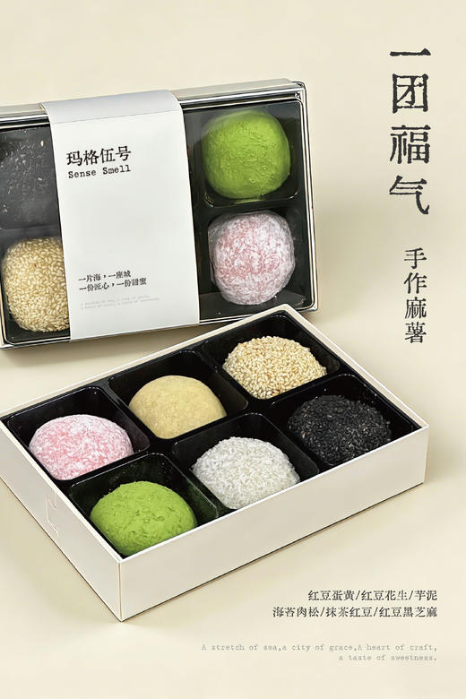 一团福气 商品图1