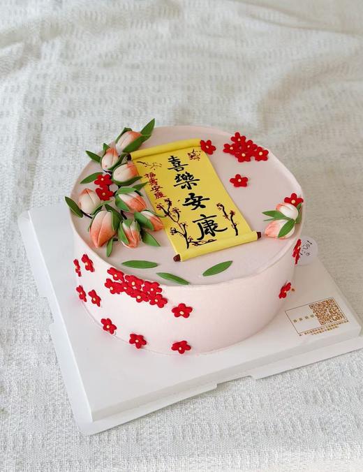 喜乐安康蛋糕（下单现做，根据排单5-6小时左右） 商品图0