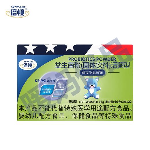 倍顿益生菌鼠李糖乳杆菌LGG（即食型乳酸菌）22袋装 商品图2
