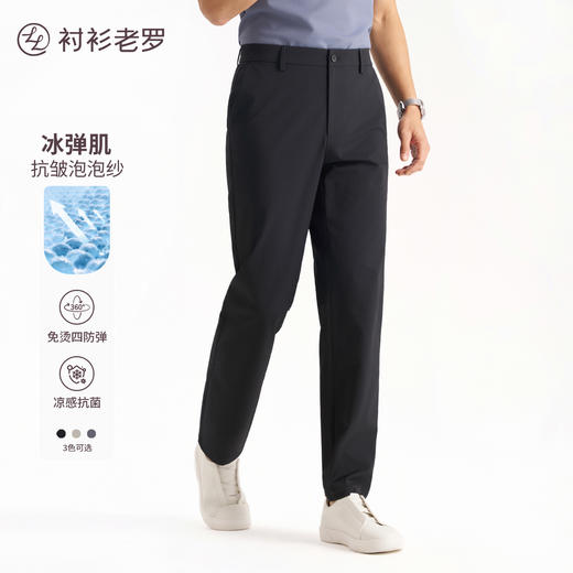 轻旅13休闲长裤265Q0C820L【TONG】 商品图0