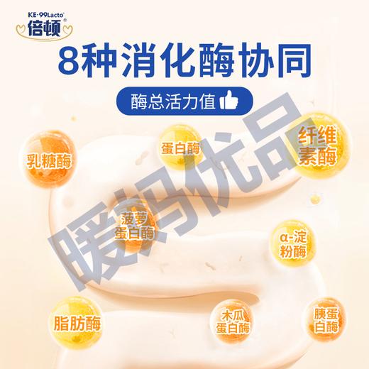 倍顿复配酶制剂（消化酶）30g 商品图1