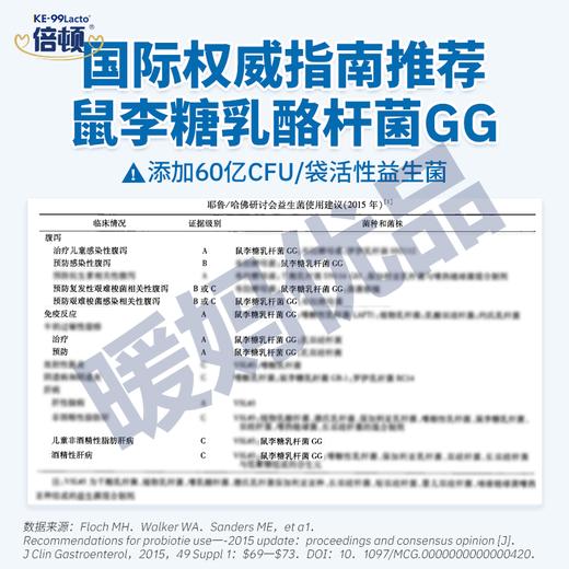 倍顿拉克多低聚果糖固体饮料66g（3g*22袋） 商品图3
