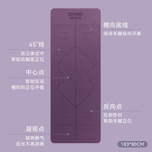 【清凉购特价95】君华仕 GENVAS 防滑加厚加宽瑜伽垫樱花粉 GS302 商品图3