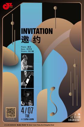 【上海 4.7 晚7点30】 INVITATION 邀约