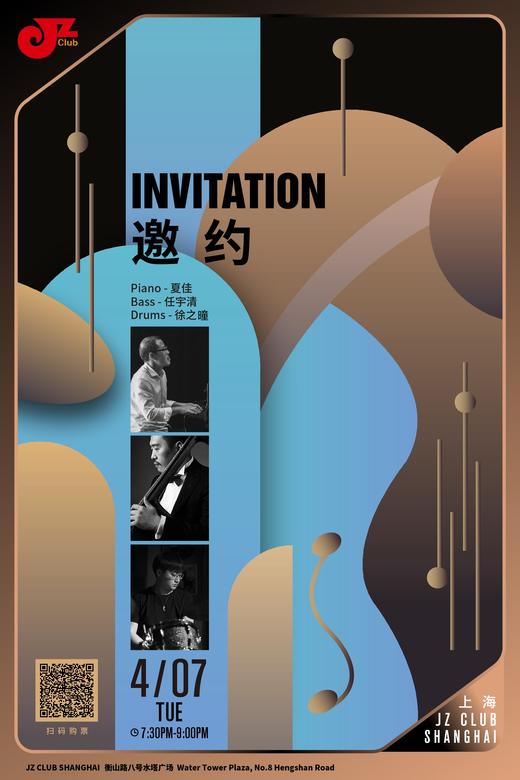 【上海 4.7 晚7点30】 INVITATION 邀约 商品图0