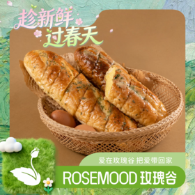 法式蒜香面包（A）