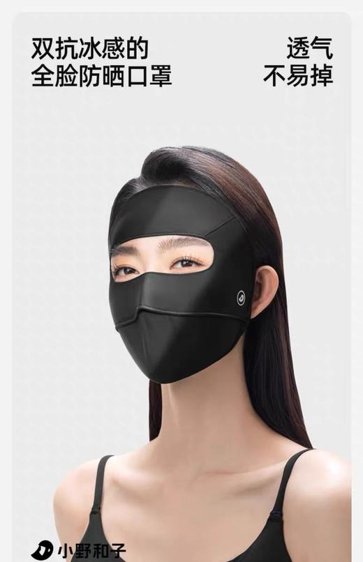 无折扣福利 小野和子防晒面基尼 商品图0