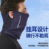 黑色摩托车骑行面罩 冰丝防晒防风挂耳面巾运动防紫外线围脖 商品缩略图1