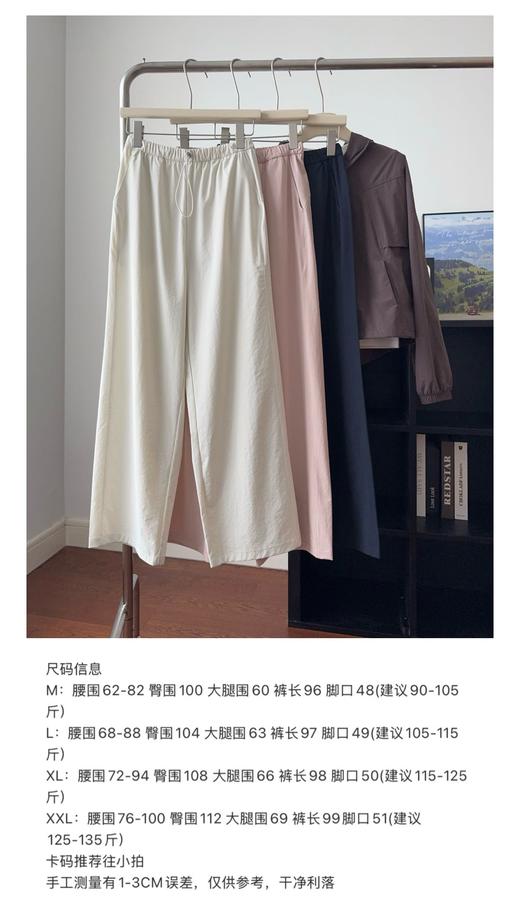 夏季新款 肌理感氧气裤 窄版显瘦阔腿速干机能裤 商品图9