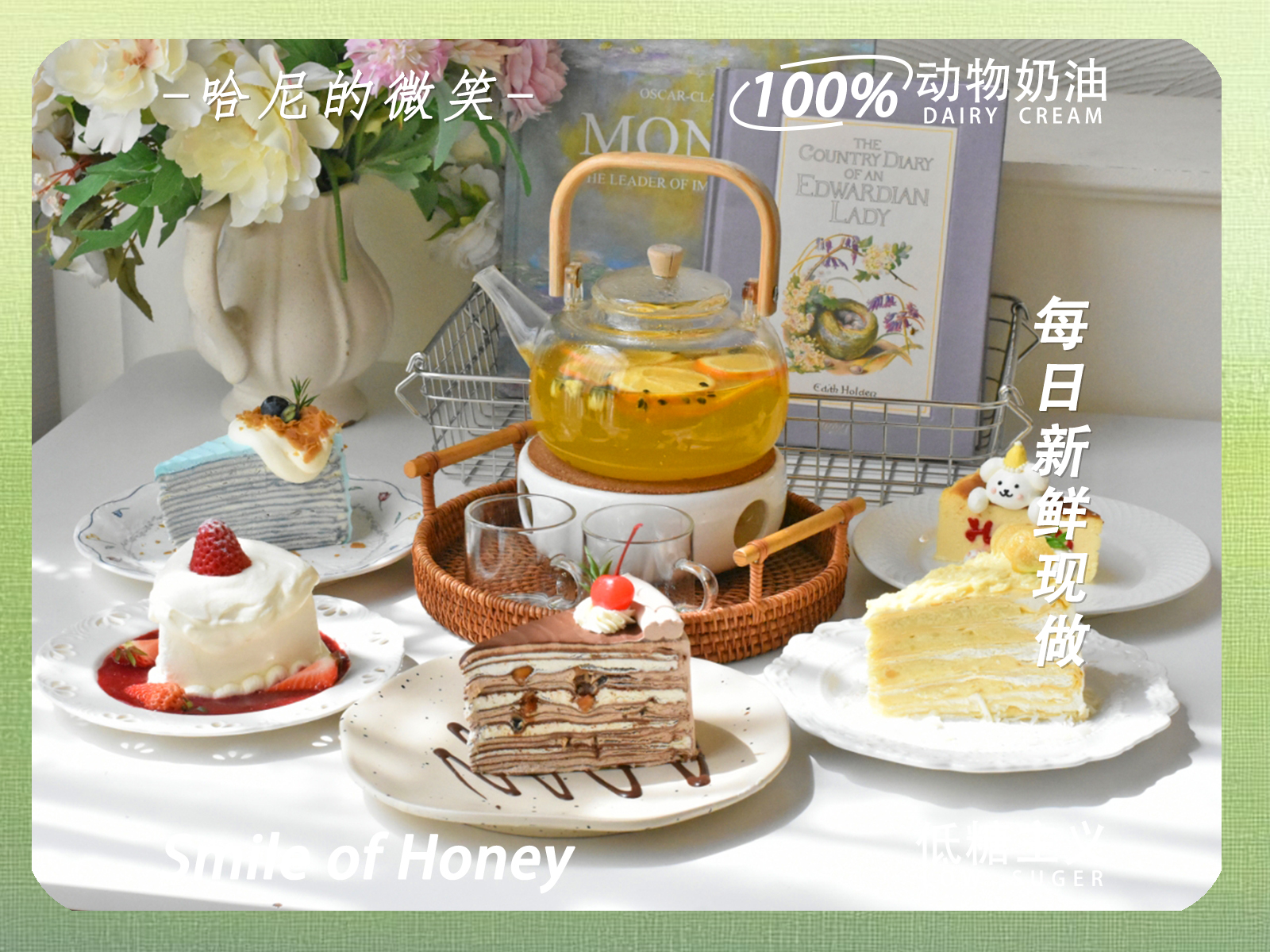 68 - 双人茶饮甜品