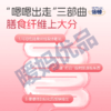 倍顿水溶性膳食纤维固体饮料45g（3gx15袋） 商品缩略图3