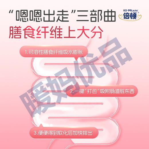 倍顿水溶性膳食纤维固体饮料45g（3gx15袋） 商品图3