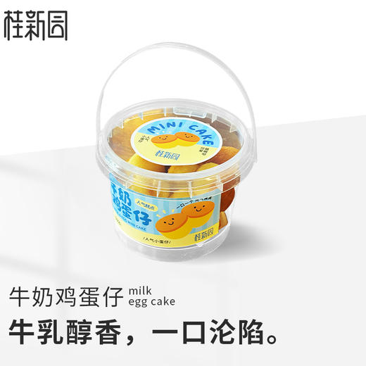 【牛奶鸡蛋仔】牛乳醇香&一口沦陷 商品图0