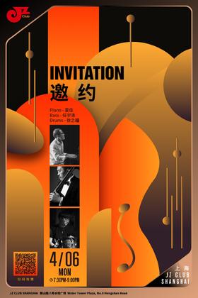 【上海 4.6 晚7点30】 INVITATION 邀约