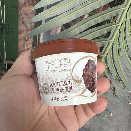 蒂兰圣雪比利时巧克力gelato 商品图2