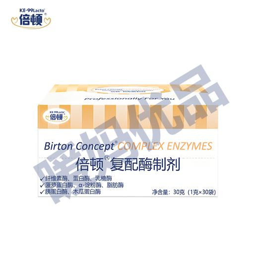 倍顿复配酶制剂（消化酶）30g 商品图4