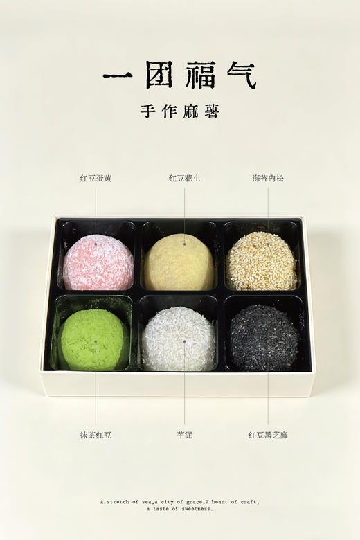 一团福气 商品图0