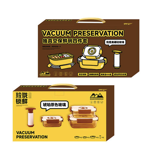 【清凉购特价89】山重山玲珑锁鲜保鲜四件套 商品图9