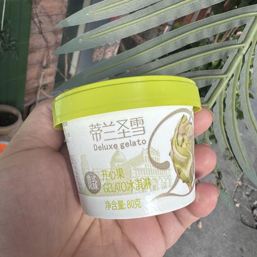 蒂兰圣雪开心果gelato 商品图1