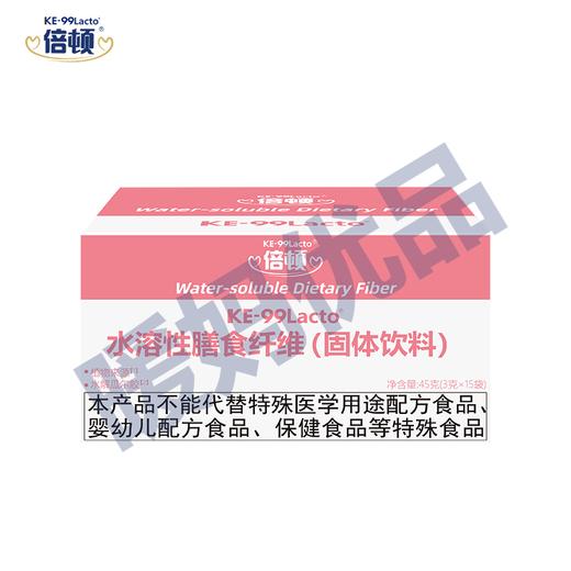 倍顿水溶性膳食纤维固体饮料45g（3gx15袋） 商品图4