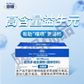 倍顿拉克多低聚果糖固体饮料66g（3g*22袋）