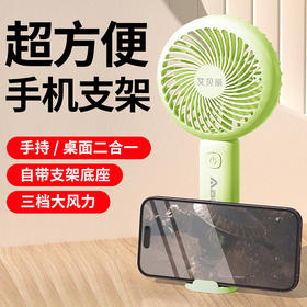 【清凉购特价38】艾贝丽手持迷你小风扇