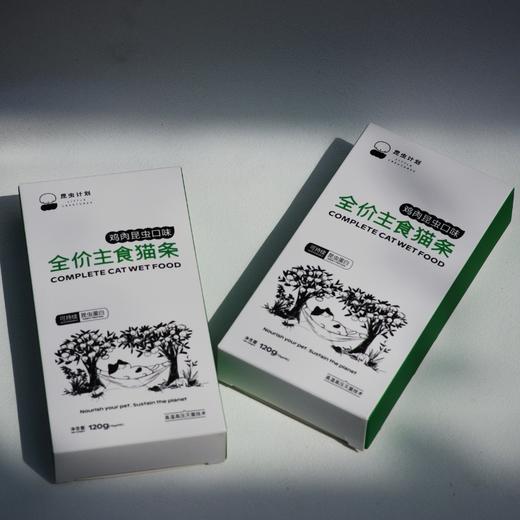 【满赠活动】昆虫蛋白全价猫条 | 公平贸易*Full-price cat strips| Fair Trade 商品图5