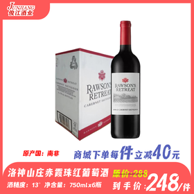 洛神山庄赤霞珠红葡萄酒 750ml/瓶 酒精度：13度