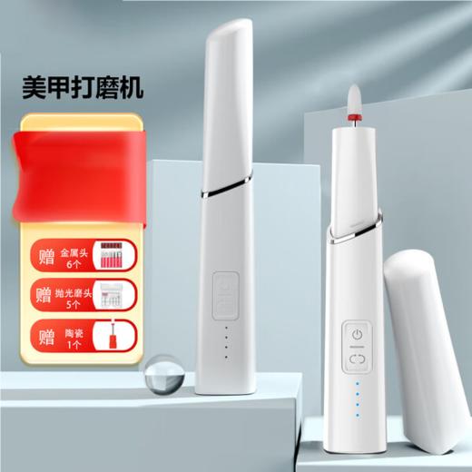 电动磨甲器 美甲打磨机 卸美甲修甲去死皮 商品图0
