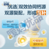 倍顿复合磷酸钙&柠檬酸钙 （复配营养强化剂） 商品缩略图1