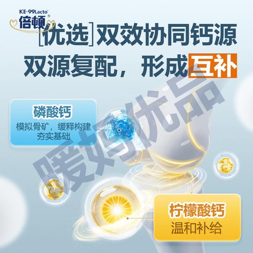 倍顿复合磷酸钙&柠檬酸钙 （复配营养强化剂） 商品图1