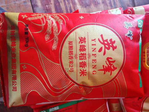 英峰清香米10kg【MJ】 商品图0