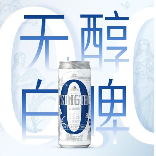 青岛啤酒 5°P无醇白啤 330ml/1听/6听/24听 商品图3