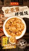 【湾仔码头优惠价】湾仔码头沙茶酱拌馄饨230g 商品缩略图2