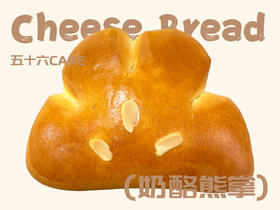 奶酪熊掌（面包）11点出炉送