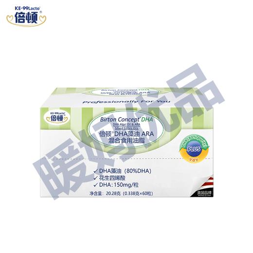 进口倍顿DHA藻油 特别添加叶黄素+ARA 商品图2