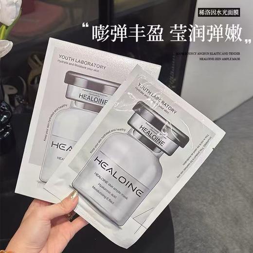 稀洛因水光面膜10P 商品图2