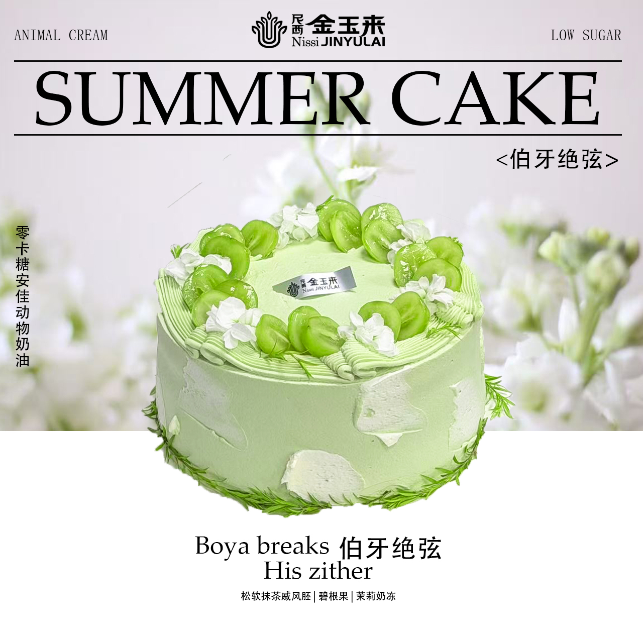 伯牙绝弦（需提前24小时预定）