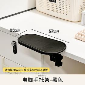【单只 黑色】办公室桌面好物电脑手托架 工位改造神器