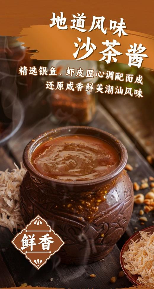 【湾仔码头优惠价】湾仔码头沙茶酱拌馄饨230g 商品图1