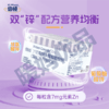 倍顿进口锌无刺激安全易吸收 商品缩略图8