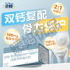 倍顿复合磷酸钙&柠檬酸钙 （复配营养强化剂） 商品缩略图0